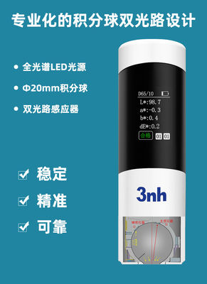 3nh PS200 Skin Tone Colorimeter Reader Meter Color Meter for Accurate Skin Tone Measurements